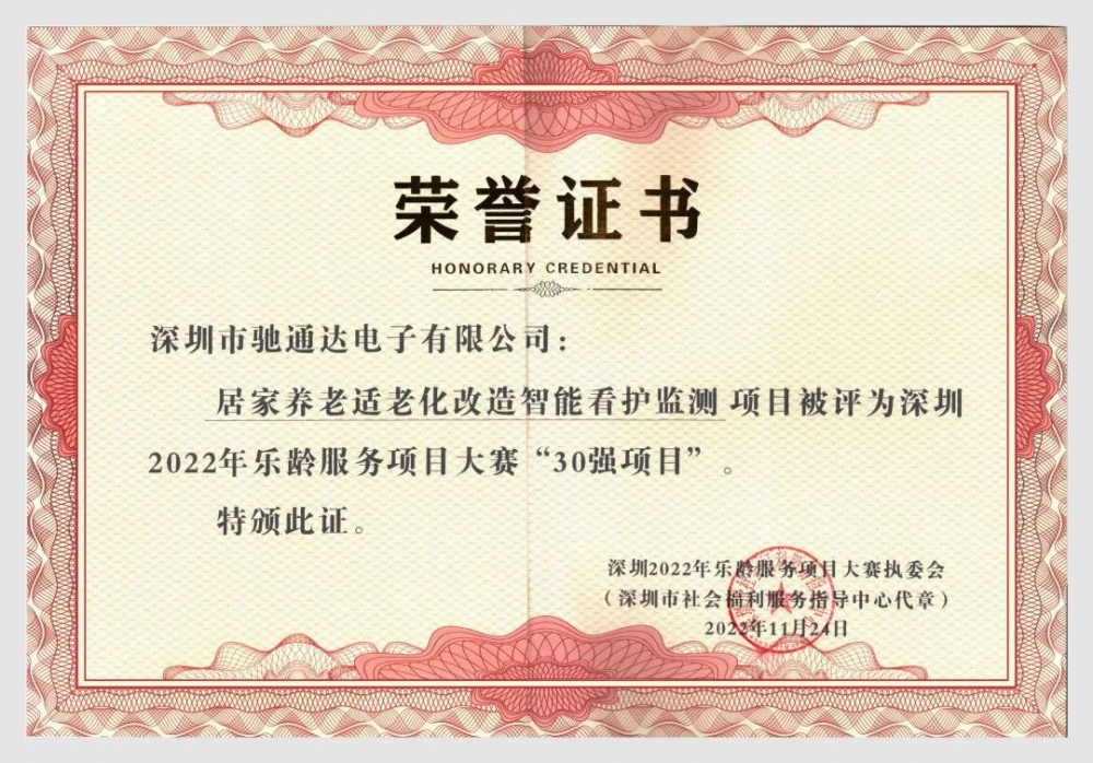 居家养老智能看护监测 居家养老智能看护监测